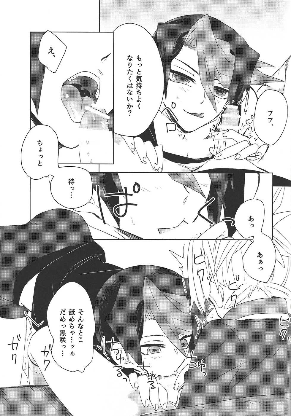 (Ore no Turn 4) [Chupakabura56 (Mezurasi Niko)] Oshiete Kurosaki!! (Yu-Gi-Oh! ARC-V) - Page 13