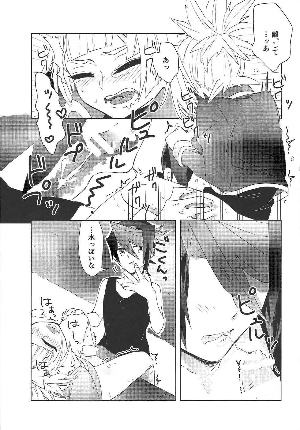 (Ore no Turn 4) [Chupakabura56 (Mezurasi Niko)] Oshiete Kurosaki!! (Yu-Gi-Oh! ARC-V) - Page 15