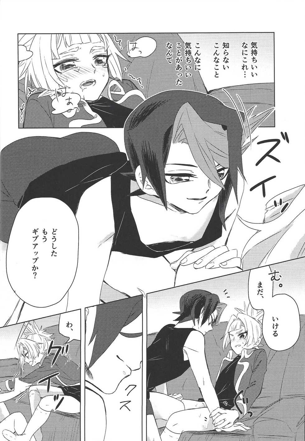 (Ore no Turn 4) [Chupakabura56 (Mezurasi Niko)] Oshiete Kurosaki!! (Yu-Gi-Oh! ARC-V) - Page 16