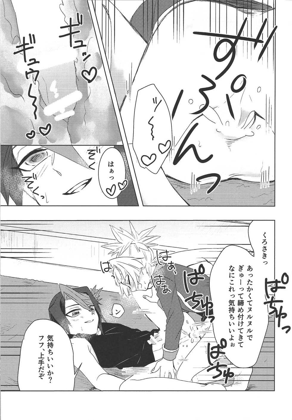 (Ore no Turn 4) [Chupakabura56 (Mezurasi Niko)] Oshiete Kurosaki!! (Yu-Gi-Oh! ARC-V) - Page 19