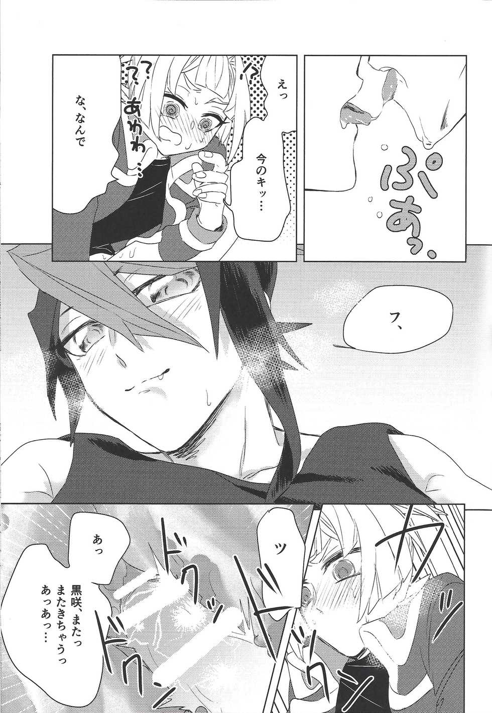 (Ore no Turn 4) [Chupakabura56 (Mezurasi Niko)] Oshiete Kurosaki!! (Yu-Gi-Oh! ARC-V) - Page 21