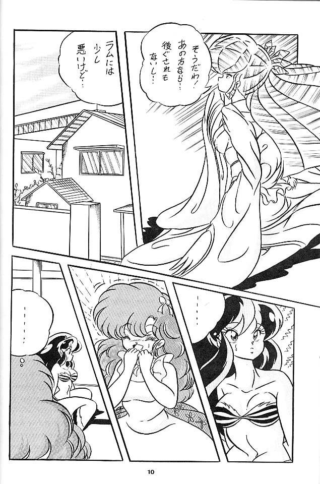 [C-COMPANY (C-COMPANY] C-COMPANY SPECIAL STAGE 6 (Urusei Yatsura) - Page 11