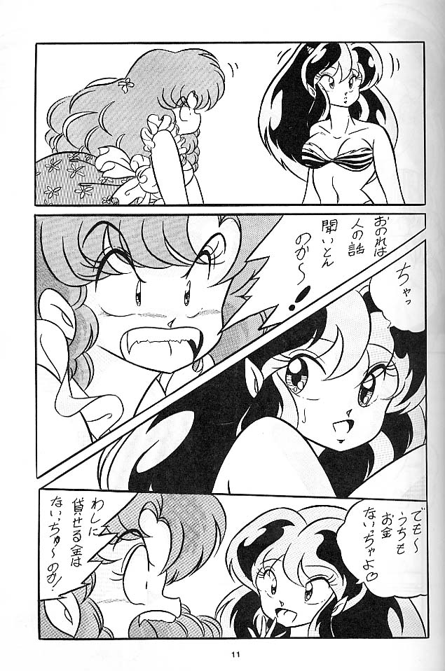 [C-COMPANY (C-COMPANY] C-COMPANY SPECIAL STAGE 6 (Urusei Yatsura) - Page 12