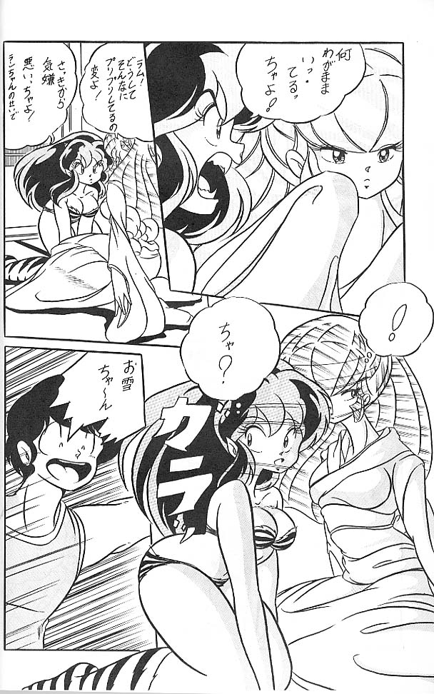 [C-COMPANY (C-COMPANY] C-COMPANY SPECIAL STAGE 6 (Urusei Yatsura) - Page 21