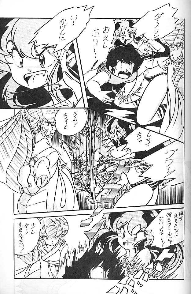 [C-COMPANY (C-COMPANY] C-COMPANY SPECIAL STAGE 6 (Urusei Yatsura) - Page 22