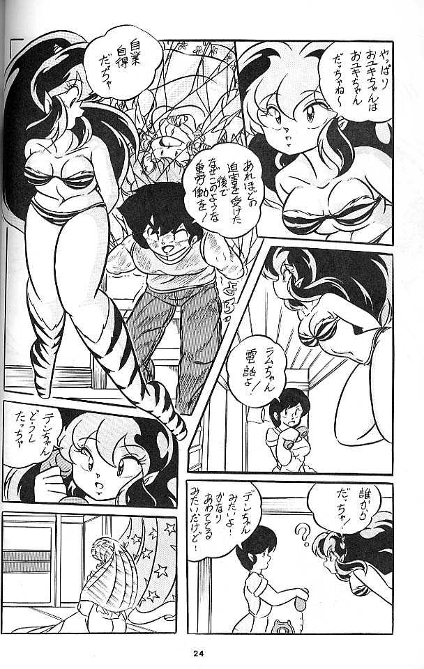 [C-COMPANY (C-COMPANY] C-COMPANY SPECIAL STAGE 6 (Urusei Yatsura) - Page 25