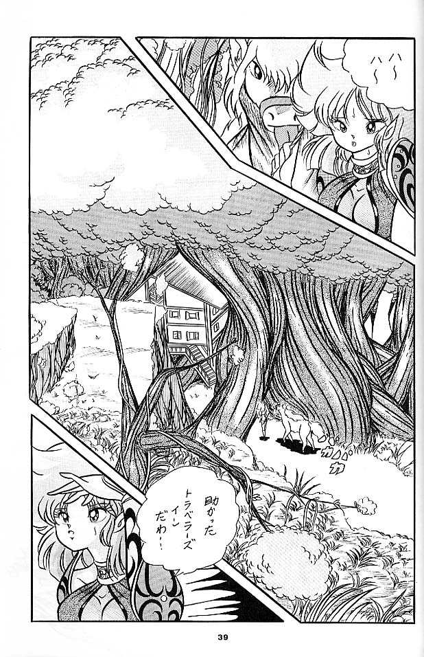 [C-COMPANY (C-COMPANY] C-COMPANY SPECIAL STAGE 6 (Urusei Yatsura) - Page 40