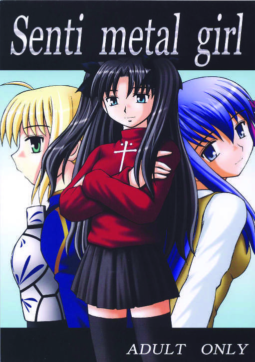 (C66) [Asanoya (Various)] Senti metal girl (Fate/stay night) - Page 1