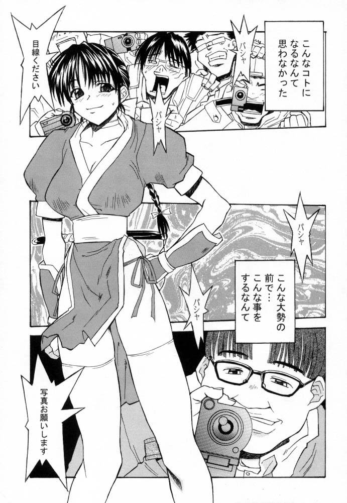 (C59) [MG WORKS (Isou Doubaku)] NINJA MANIA MILLENNIUM (Dead or Alive, King of Fighters) - Page 8