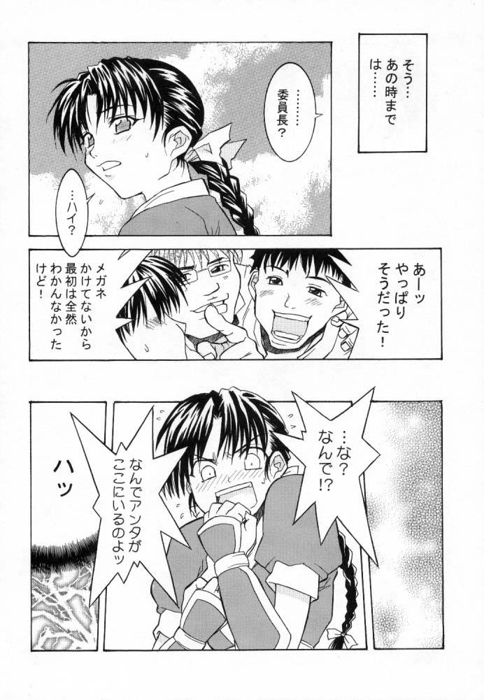 (C59) [MG WORKS (Isou Doubaku)] NINJA MANIA MILLENNIUM (Dead or Alive, King of Fighters) - Page 9