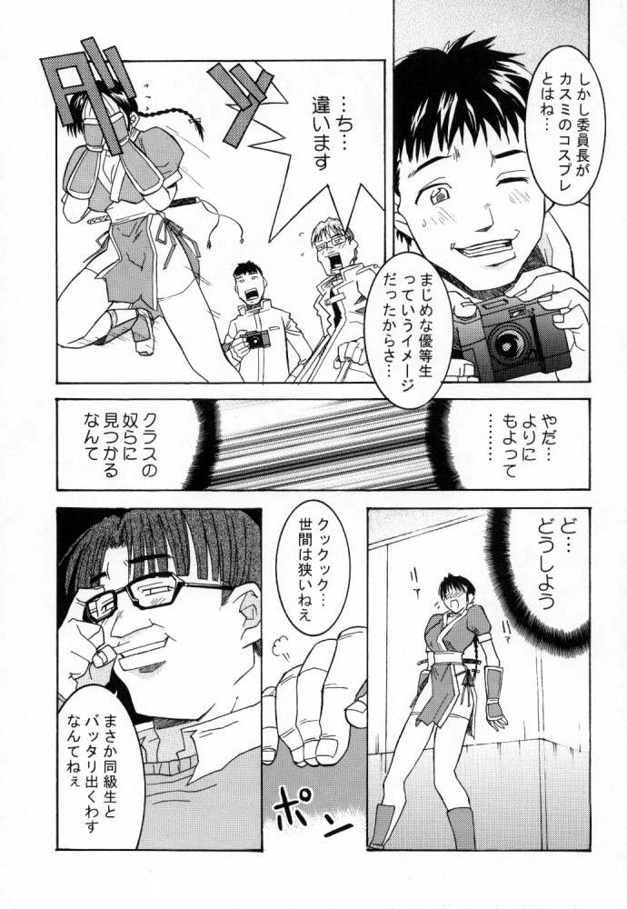 (C59) [MG WORKS (Isou Doubaku)] NINJA MANIA MILLENNIUM (Dead or Alive, King of Fighters) - Page 10