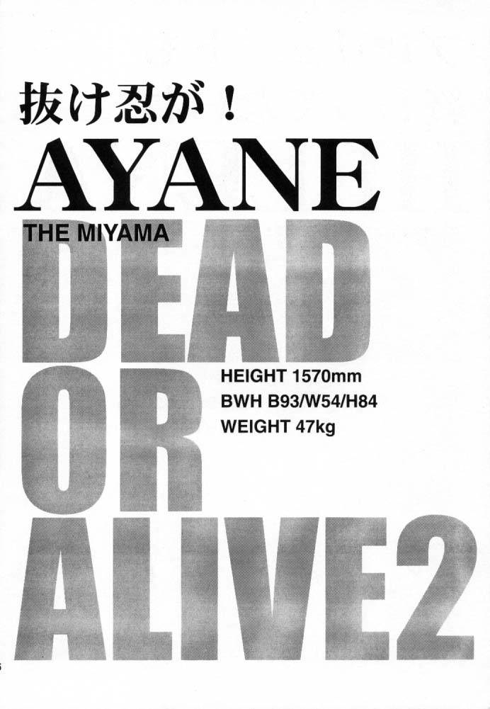 (C59) [MG WORKS (Isou Doubaku)] NINJA MANIA MILLENNIUM (Dead or Alive, King of Fighters) - Page 25