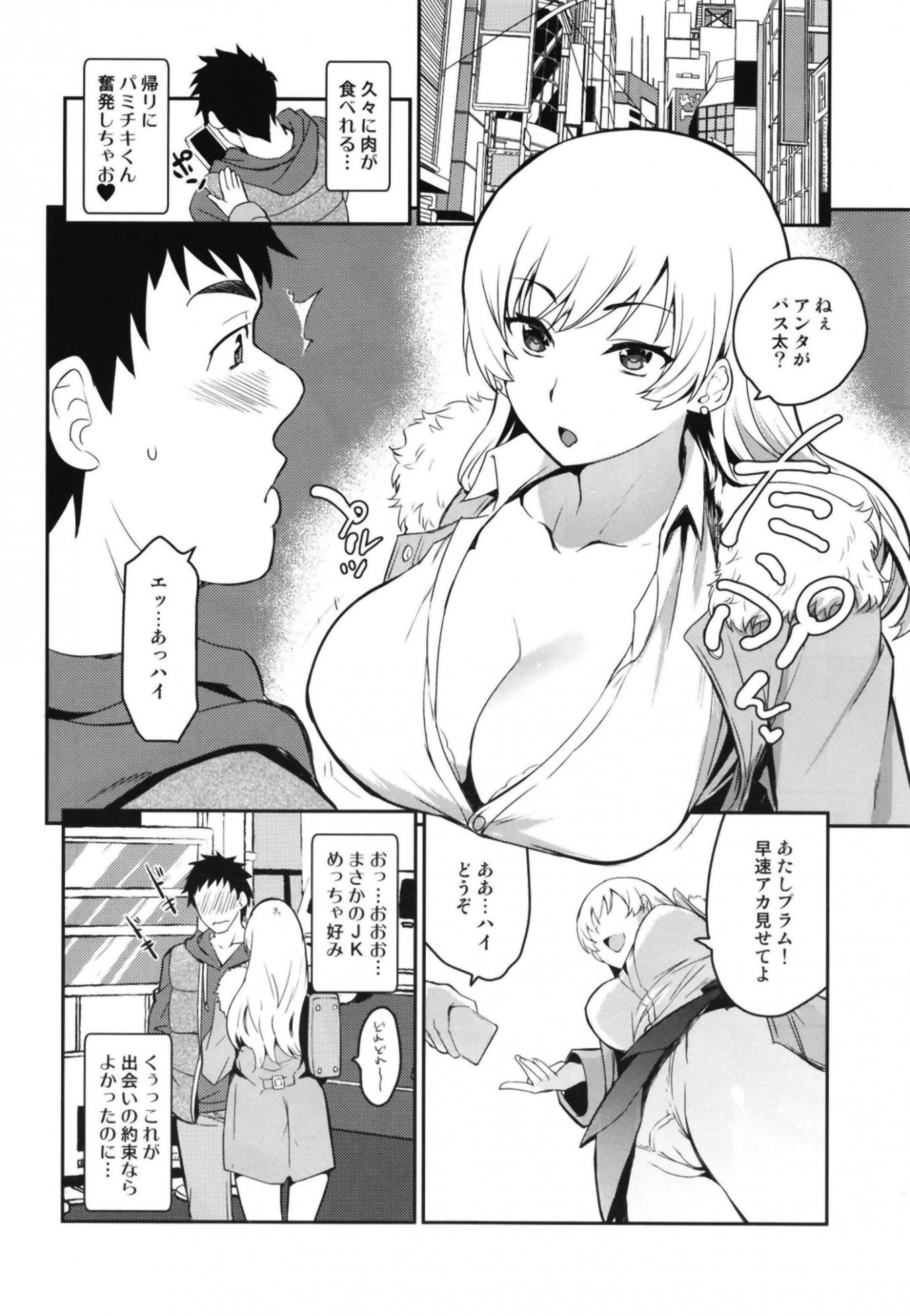 [Kitsune (Tachikawa Negoro)] Real Sex Trade PP [Digital] - Page 6