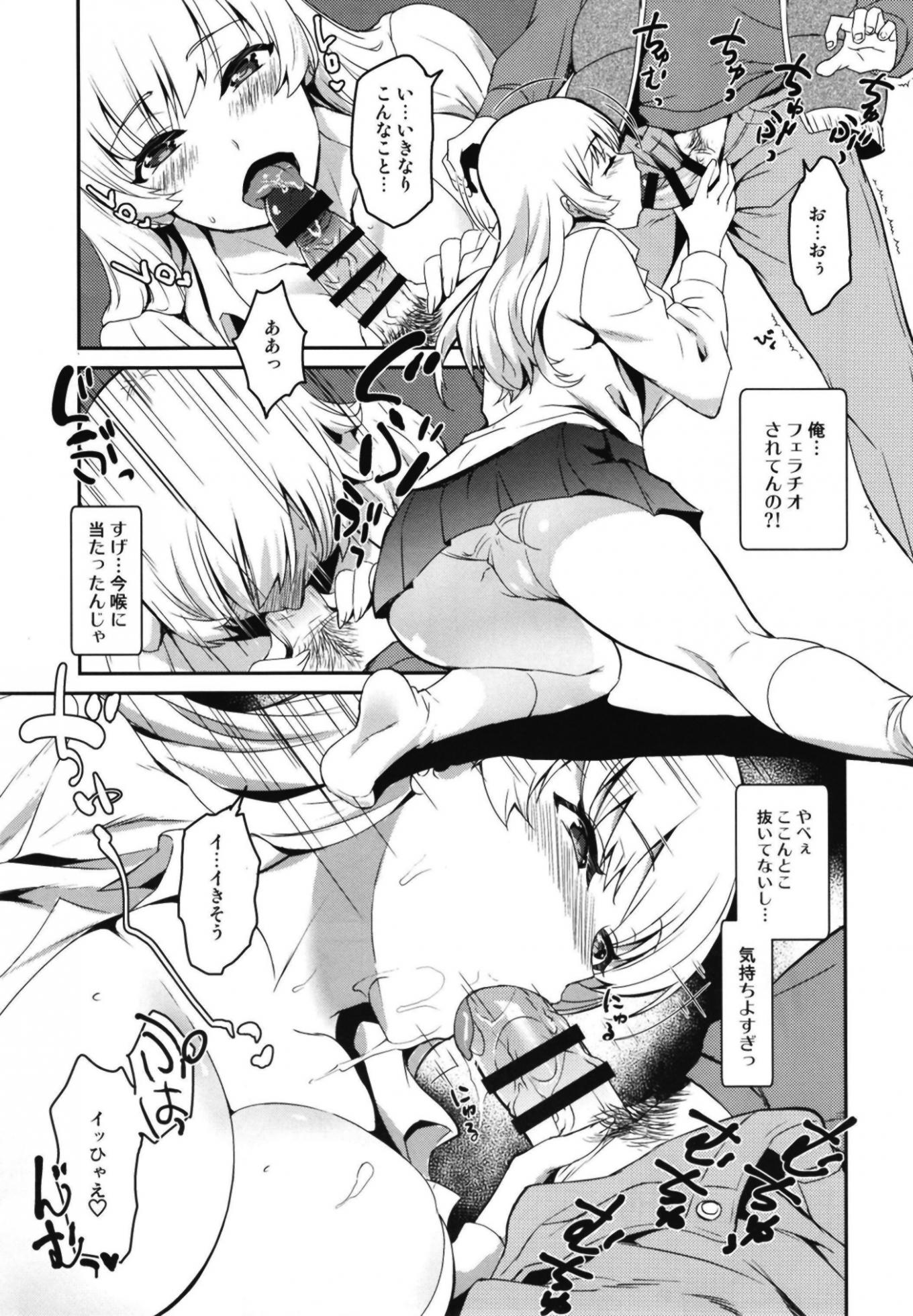 [Kitsune (Tachikawa Negoro)] Real Sex Trade PP [Digital] - Page 9