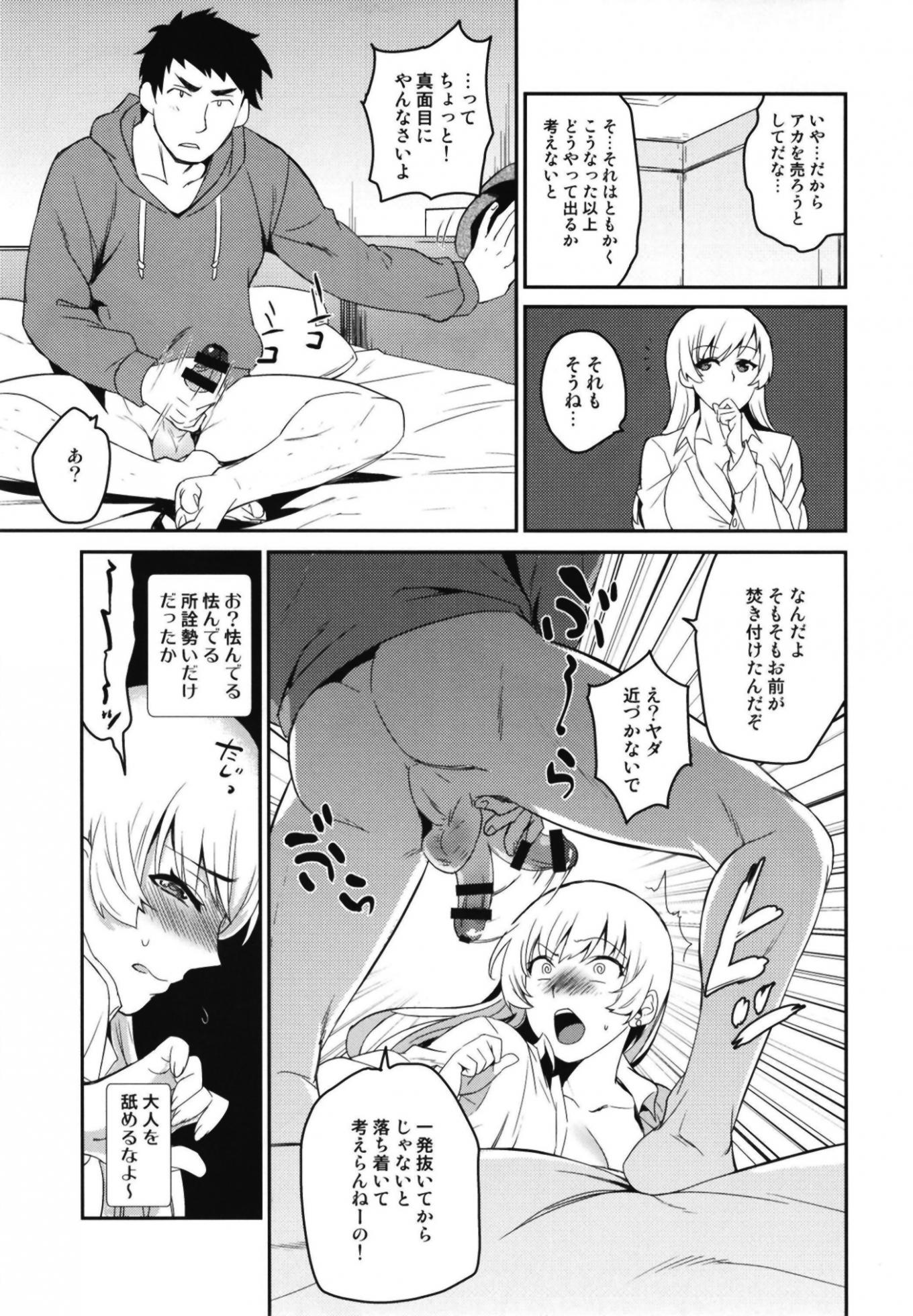 [Kitsune (Tachikawa Negoro)] Real Sex Trade PP [Digital] - Page 11