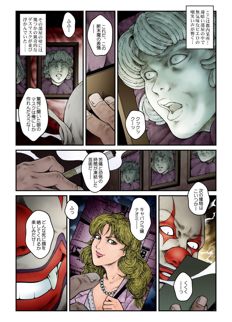 [Nightmare Express -Akumu no Takuhaibin-] Yokubou Kaiki Dai 557 Shou -Gal Shounen ♂ Goukan!! Seieki Saishuu Sare Okasareta Natsu. Joshou- - Page 35