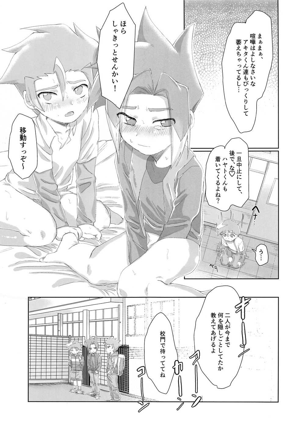 (SPARK13) [MG (Mentai)] Untenshi Asobi (Shinkansen Henkei Robo Shinkalion) - Page 12