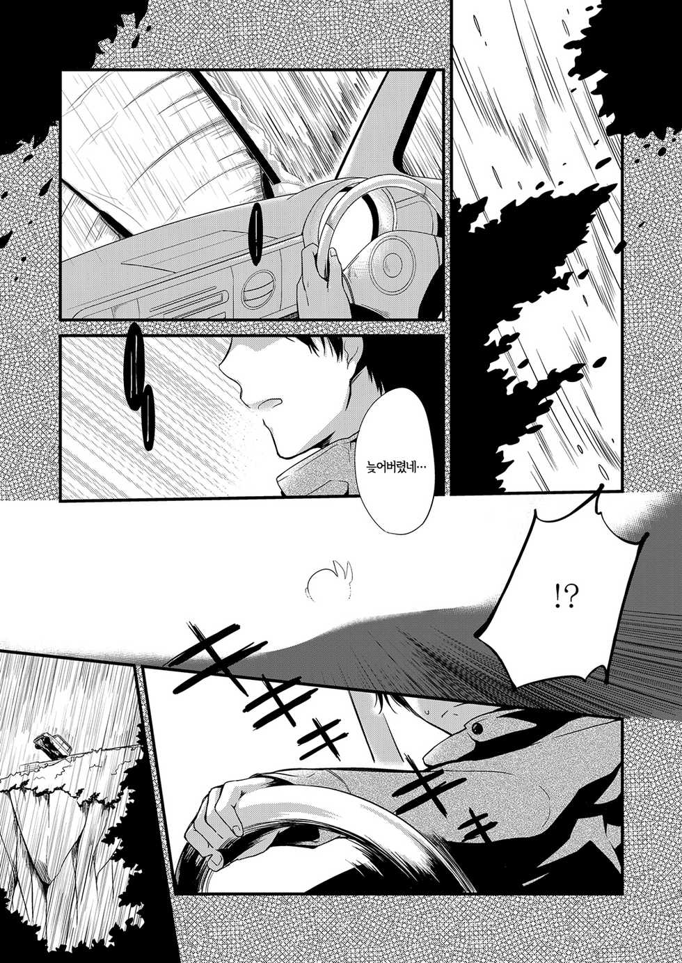 [Hitsuji-1ban-Shibori (Hitsuji Hako)] Wataboushi | 와타보우시 [Korean] [LWND] [Digital] - Page 5