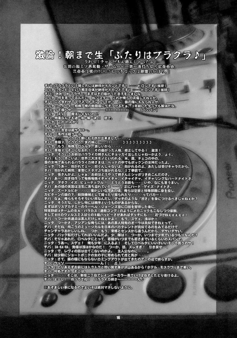 (CR36) [Celluloid-Acme (Chiba Toshirou)] Spitfire | Горячая женщина (Black Lagoon) [Russian] [Илион] - Page 14