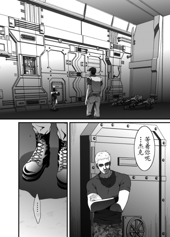 [ZARIA (Zariya Ranmaru)] mob #1 for Jack [Chinese] - Page 25