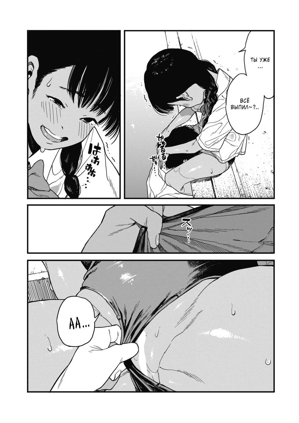 [Takayanagi Katsuya] Natsu | Summer | Лето (COMIC HOTMILK 2019-02) [Russian] [Kazuma-kun] [Digital] - Page 15