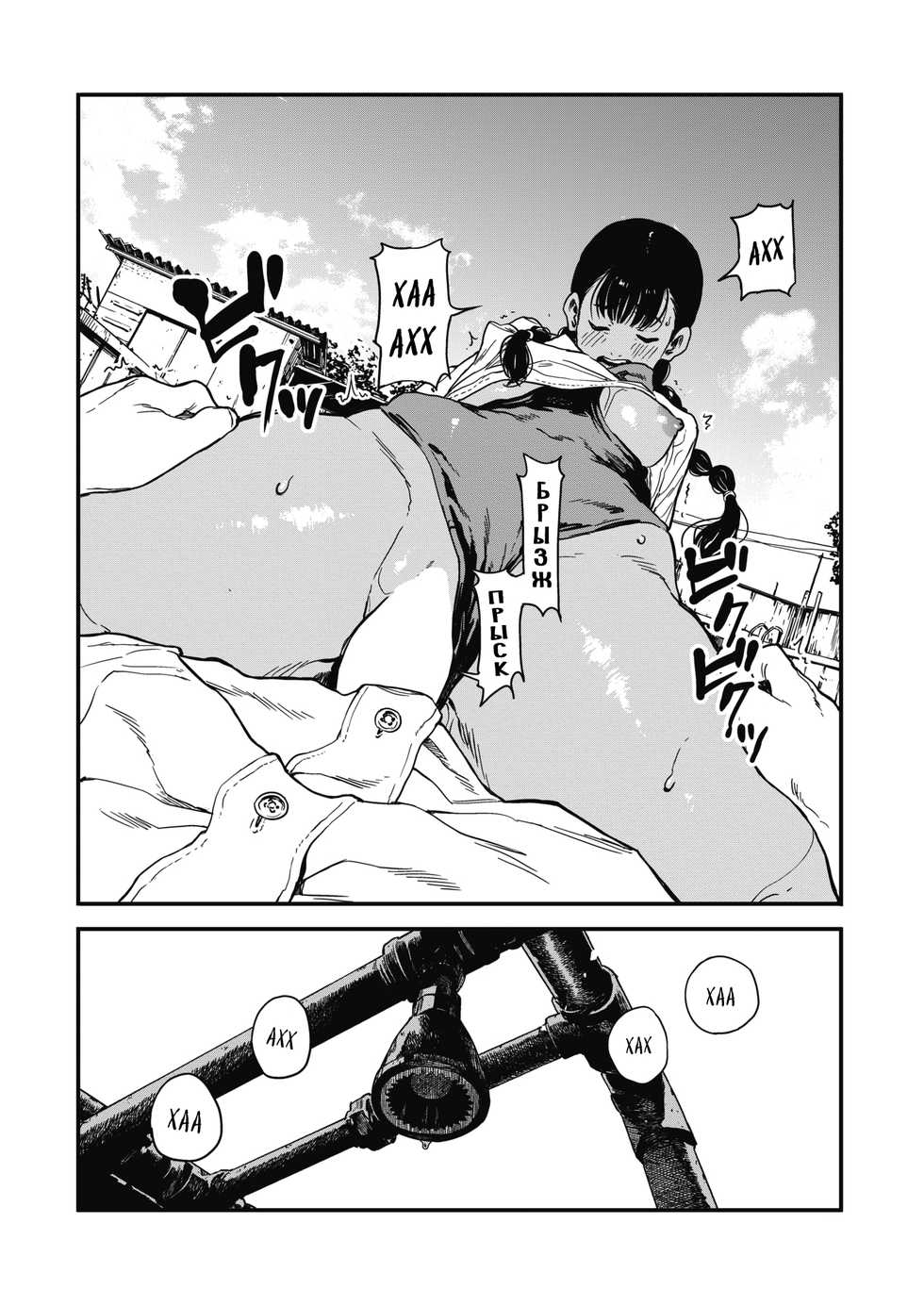 [Takayanagi Katsuya] Natsu | Summer | Лето (COMIC HOTMILK 2019-02) [Russian] [Kazuma-kun] [Digital] - Page 26
