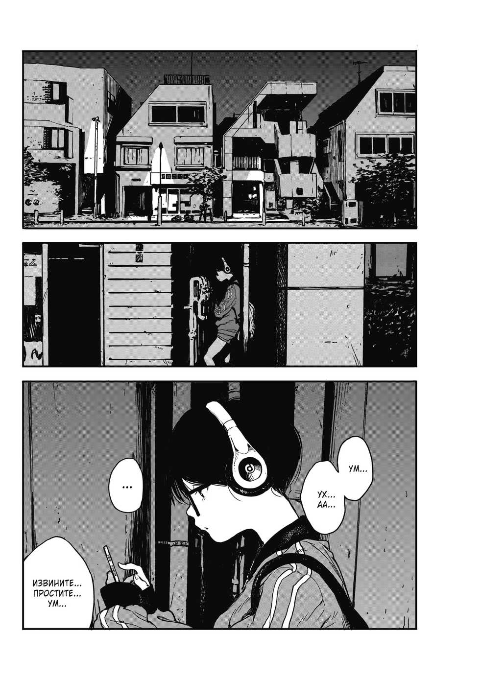 [Takayanagi Katsuya] Hikagenoito | The String in the Shadows | Ниточка в тени (COMIC HOTMILK 2018-07) [Digital] [Russian] [Kazuma-kun] - Page 2