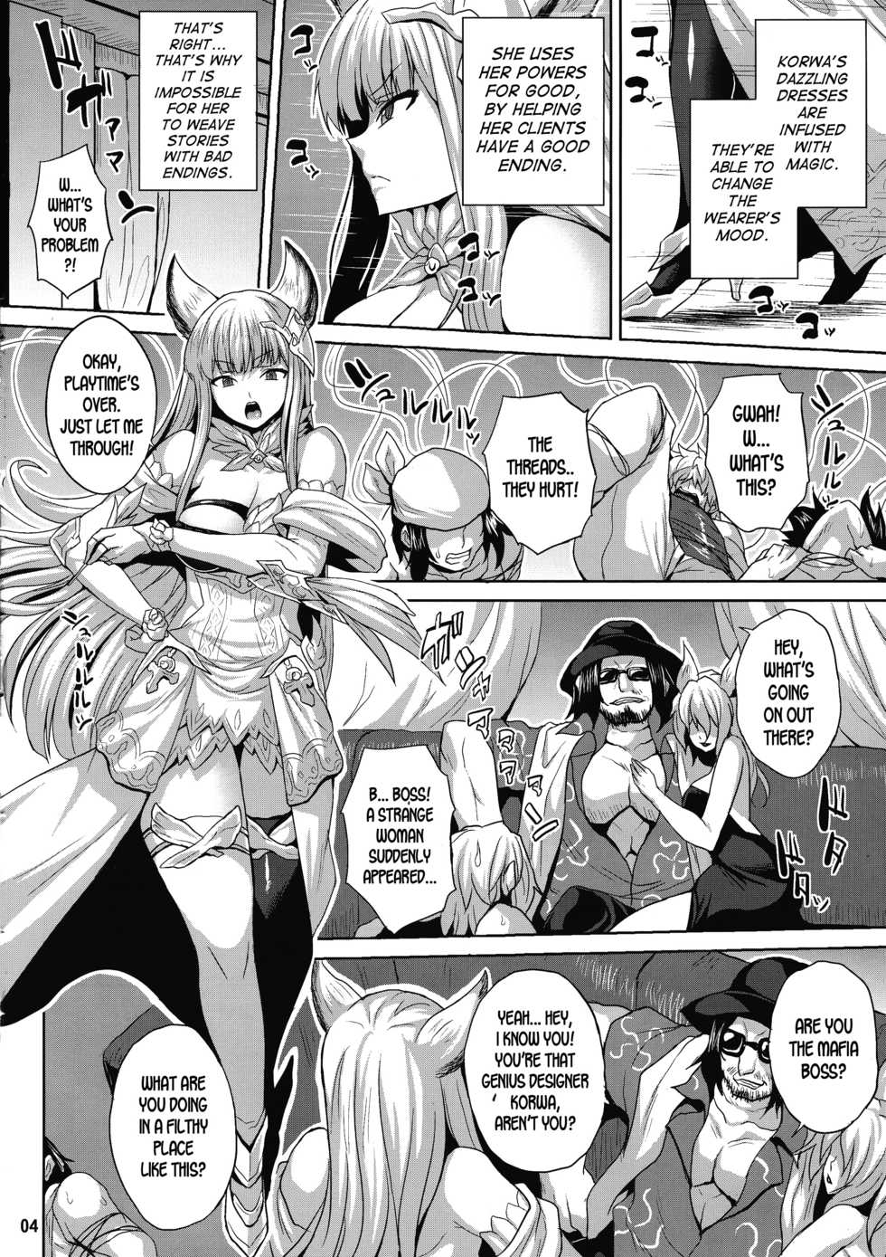 (C95) [Nounai Ekijiru (Somejima)] Happy Life (Granblue Fantasy) [English] [desudesu] - Page 4