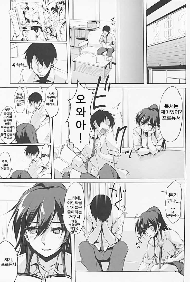 (C94) [TKSpower (Zekkyo)] Sakuya-hime | 사쿠야 공주 (THE iDOLM@STER: Shiny Colors) [Korean] - Page 2