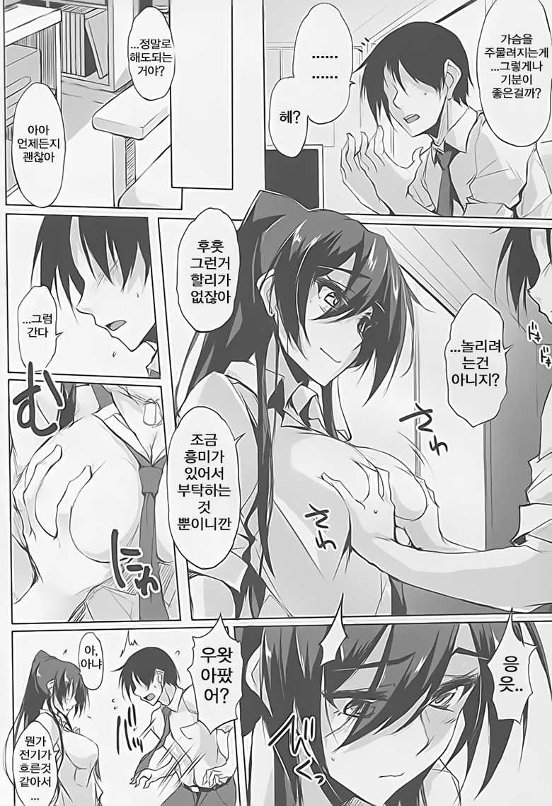 (C94) [TKSpower (Zekkyo)] Sakuya-hime | 사쿠야 공주 (THE iDOLM@STER: Shiny Colors) [Korean] - Page 3