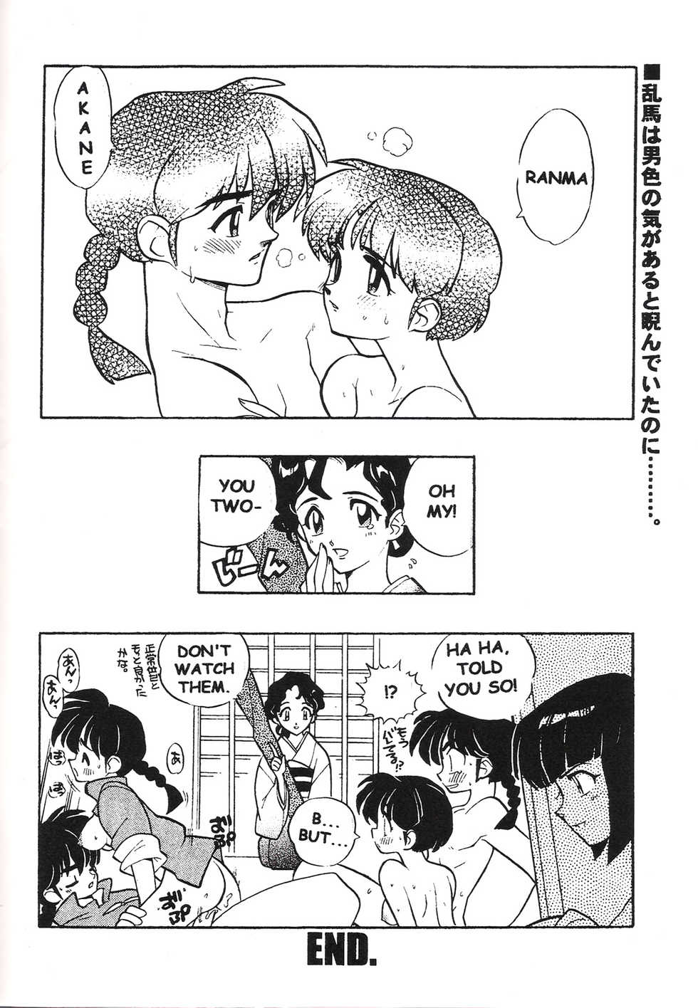 (CR25) [HEROES FACTORY (Fujimoto Hideaki)] Triple Miracle (Various) [English] [Dojin2000] - Page 13