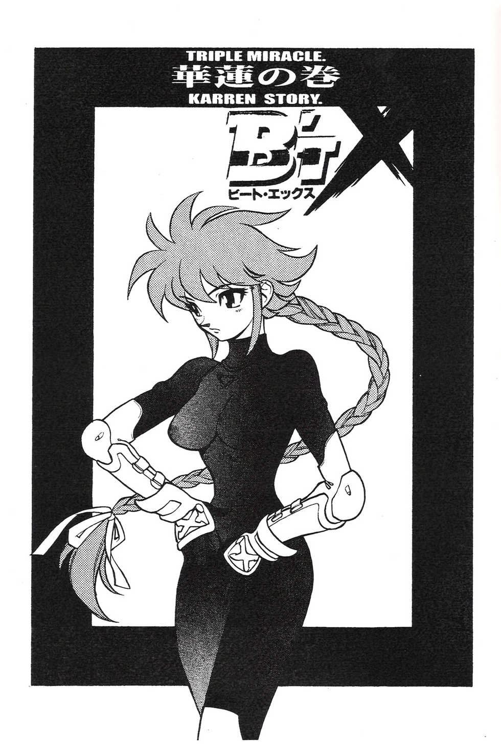 (CR25) [HEROES FACTORY (Fujimoto Hideaki)] Triple Miracle (Various) [English] [Dojin2000] - Page 16