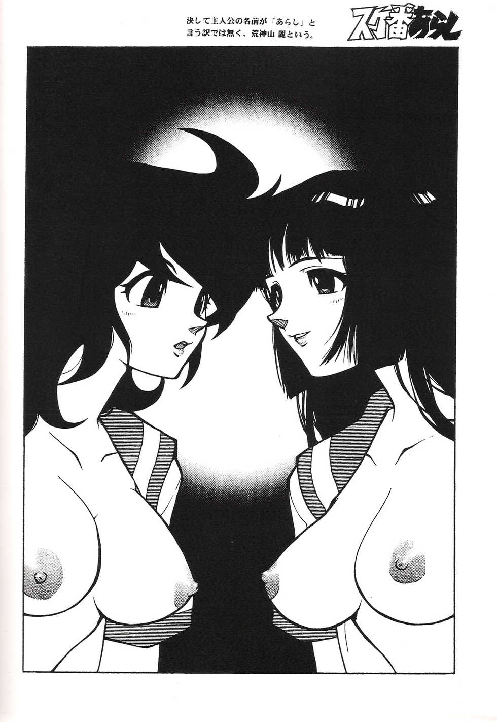 (CR25) [HEROES FACTORY (Fujimoto Hideaki)] Triple Miracle (Various) [English] [Dojin2000] - Page 21