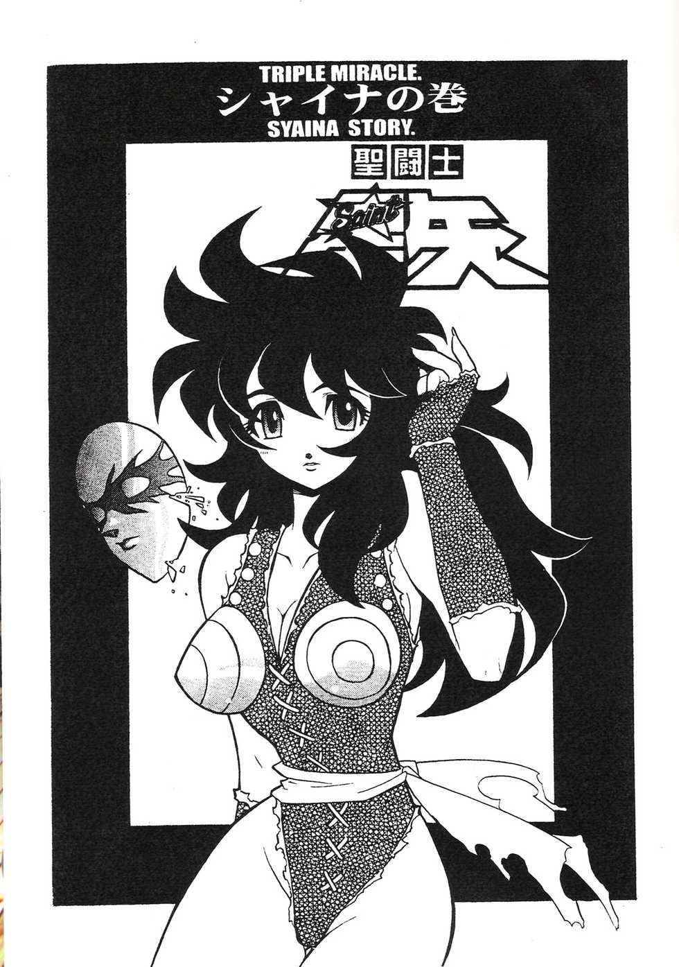 (CR25) [HEROES FACTORY (Fujimoto Hideaki)] Triple Miracle (Various) [English] [Dojin2000] - Page 22