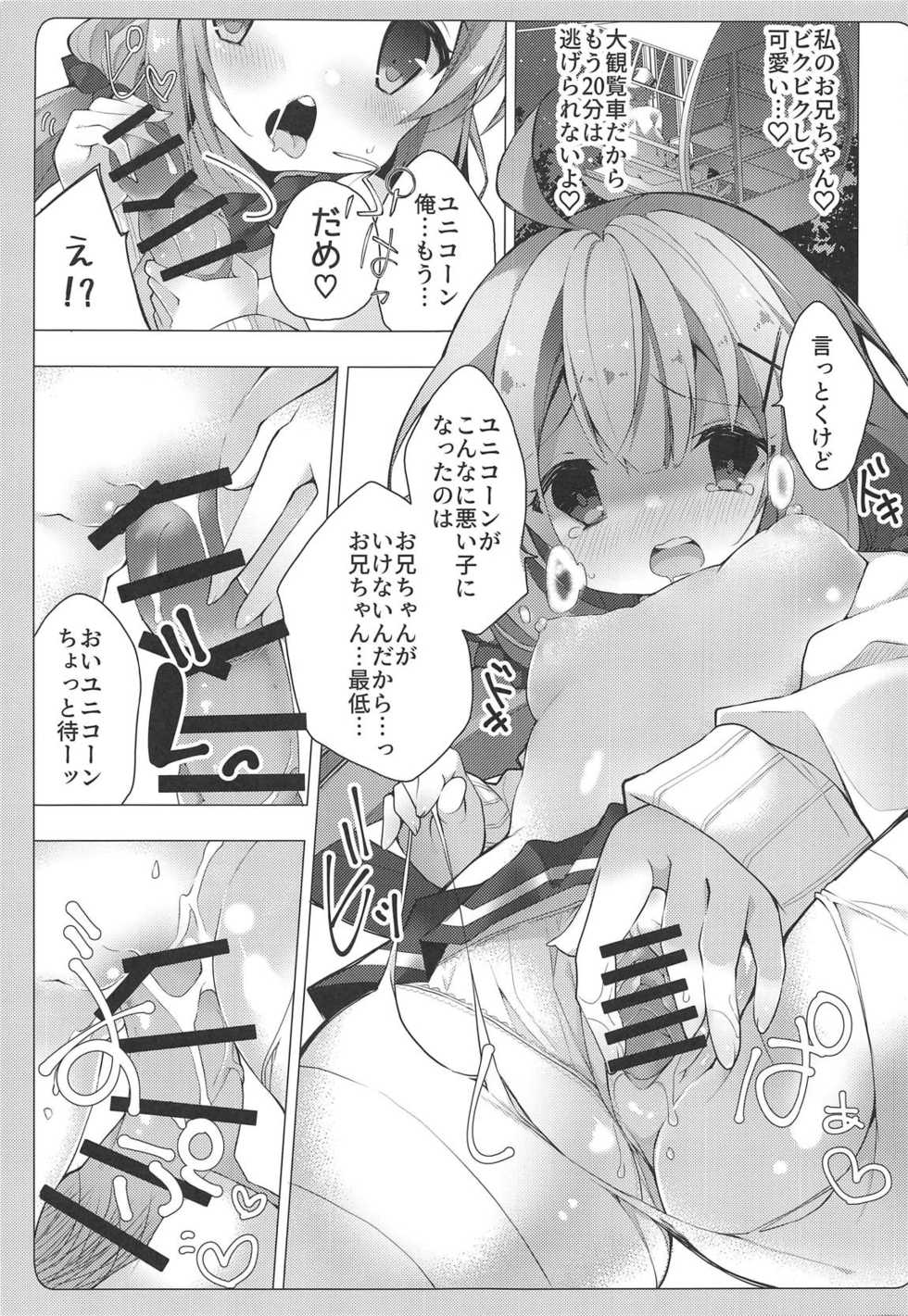(SC2019 Spring) [Funa Time (Yukina Funa)] Unicorn to Yuuenchi Ecchi... (Azur Lane) - Page 12
