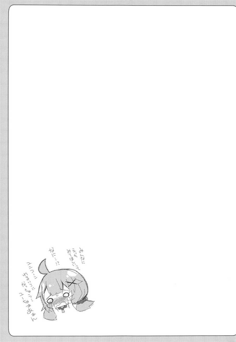 (SC2019 Spring) [Funa Time (Yukina Funa)] Unicorn to Yuuenchi Ecchi... (Azur Lane) - Page 20