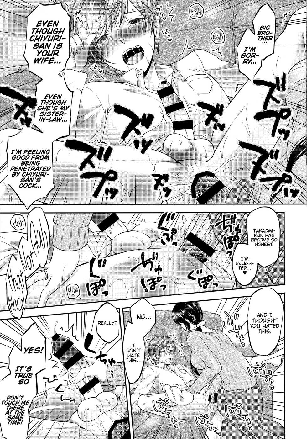 (C94) [Honey Bunny (Kohachi)] Futanari Miboujin Gitei Kanraku [English] {Hennojin} - Page 18