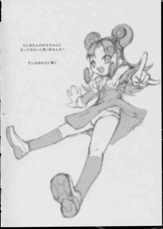 (SC23) [UNITONE (Niwa Suigetsu)] Kurukuru School (Uchuu no Stellvia) - Page 3