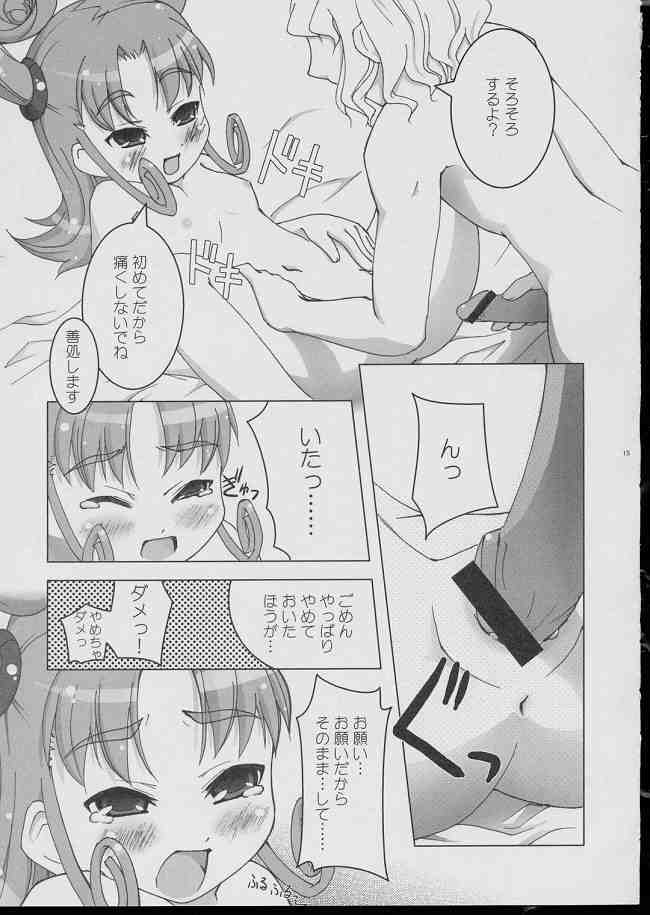 (SC23) [UNITONE (Niwa Suigetsu)] Kurukuru School (Uchuu no Stellvia) - Page 14