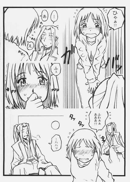 [Studio-Ash (Ash)] Homurabara Gakuen Nakayoshi Sannin Kumi no Hon (Fate/stay night) - Page 5