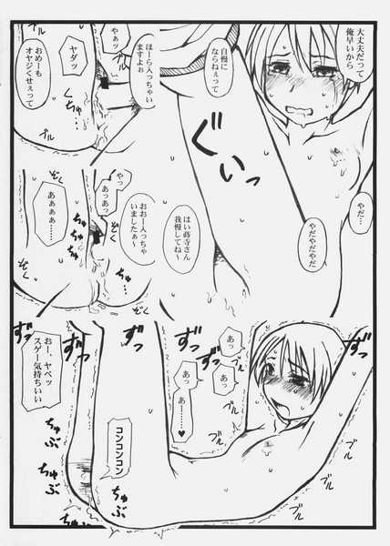 [Studio-Ash (Ash)] Homurabara Gakuen Nakayoshi Sannin Kumi no Hon (Fate/stay night) - Page 9