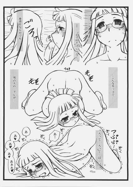 [Studio-Ash (Ash)] Homurabara Gakuen Nakayoshi Sannin Kumi no Hon (Fate/stay night) - Page 17