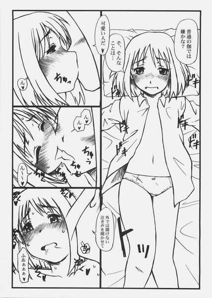 [Studio-Ash (Ash)] Homurabara Gakuen Nakayoshi Sannin Kumi no Hon 2 (Fate/stay night) - Page 3