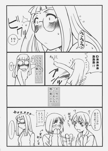 [Studio-Ash (Ash)] Homurabara Gakuen Nakayoshi Sannin Kumi no Hon 2 (Fate/stay night) - Page 22