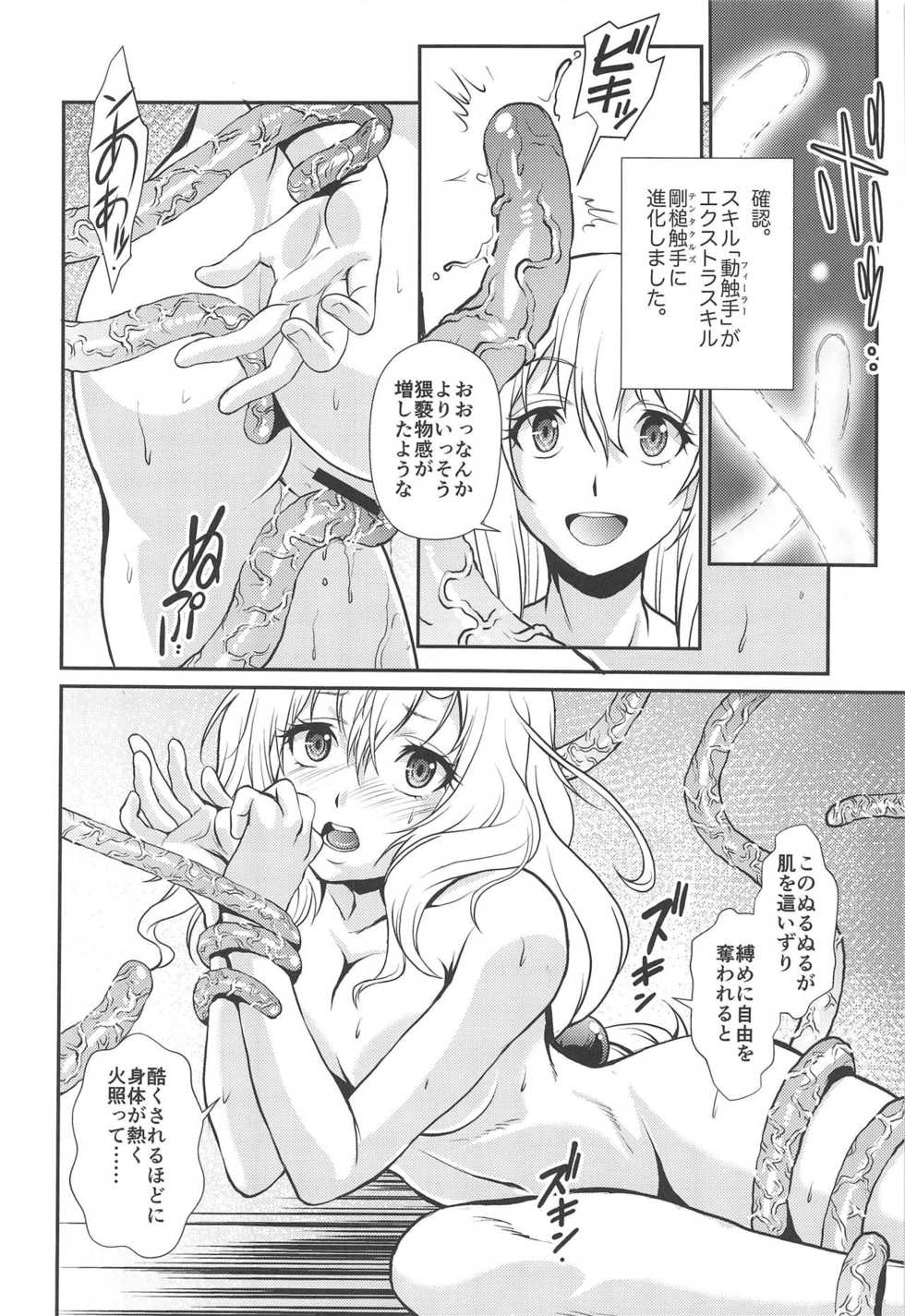 (C95) [MünchenGraph (Kita Kaduki, Mach II)] Tensei Shitara Chinko ga Nakatta Ken - No Penis, No Rule. (Tensei Shitara Slime datta Ken) - Page 9