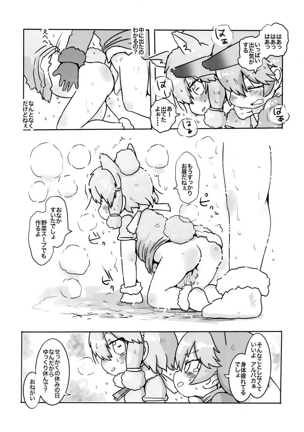 (C94) [Circle Hatorie (Hatori)] Boku, Koko de Zutto Kimi to Itai. (Kemono Friends) - Page 18