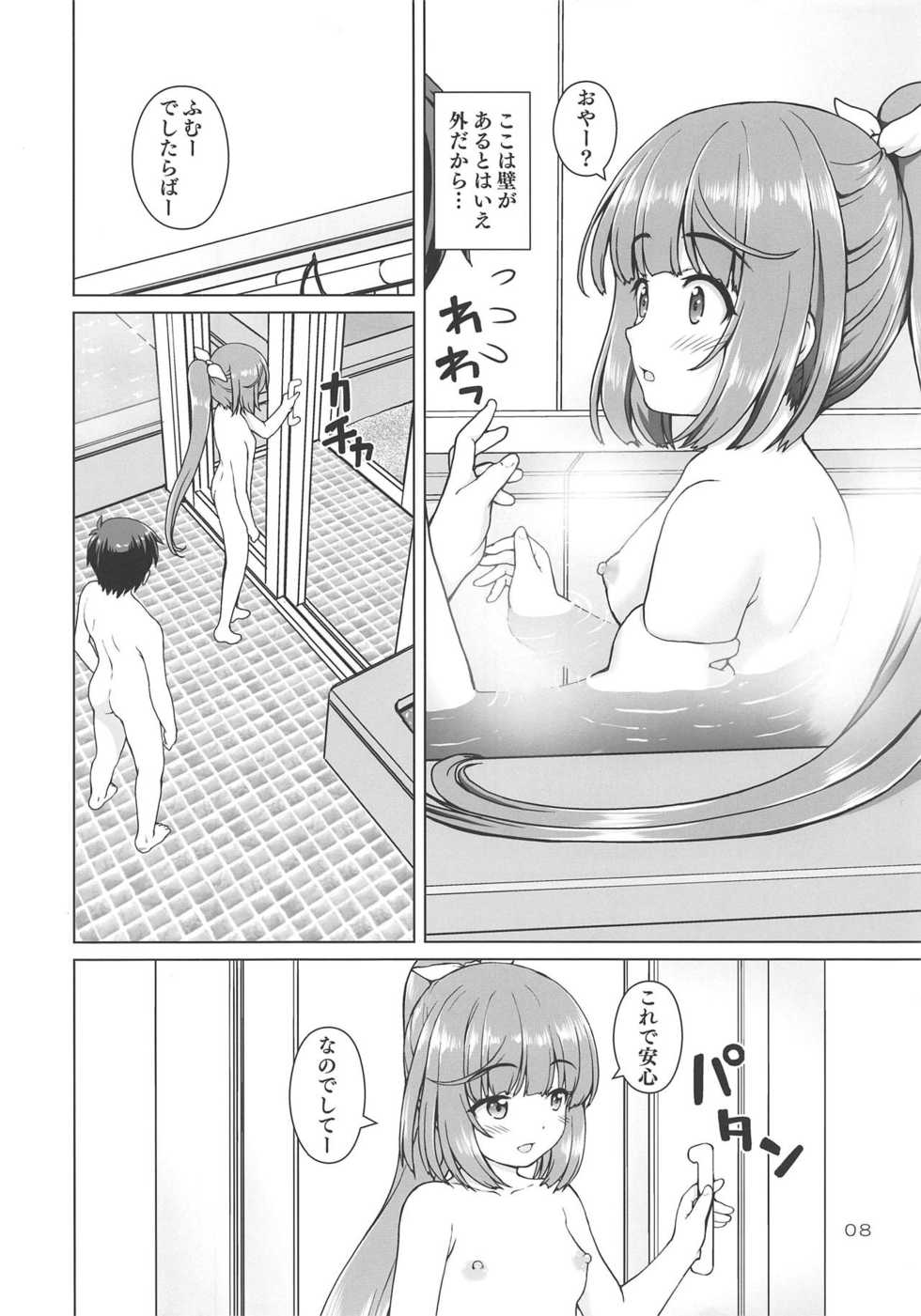 (Utahime Teien 18) [Kaitoushinshidan (Kaishinshi)] Pokapoka Yoshinon (THE IDOLM@STER CINDERELLA GIRLS) - Page 7