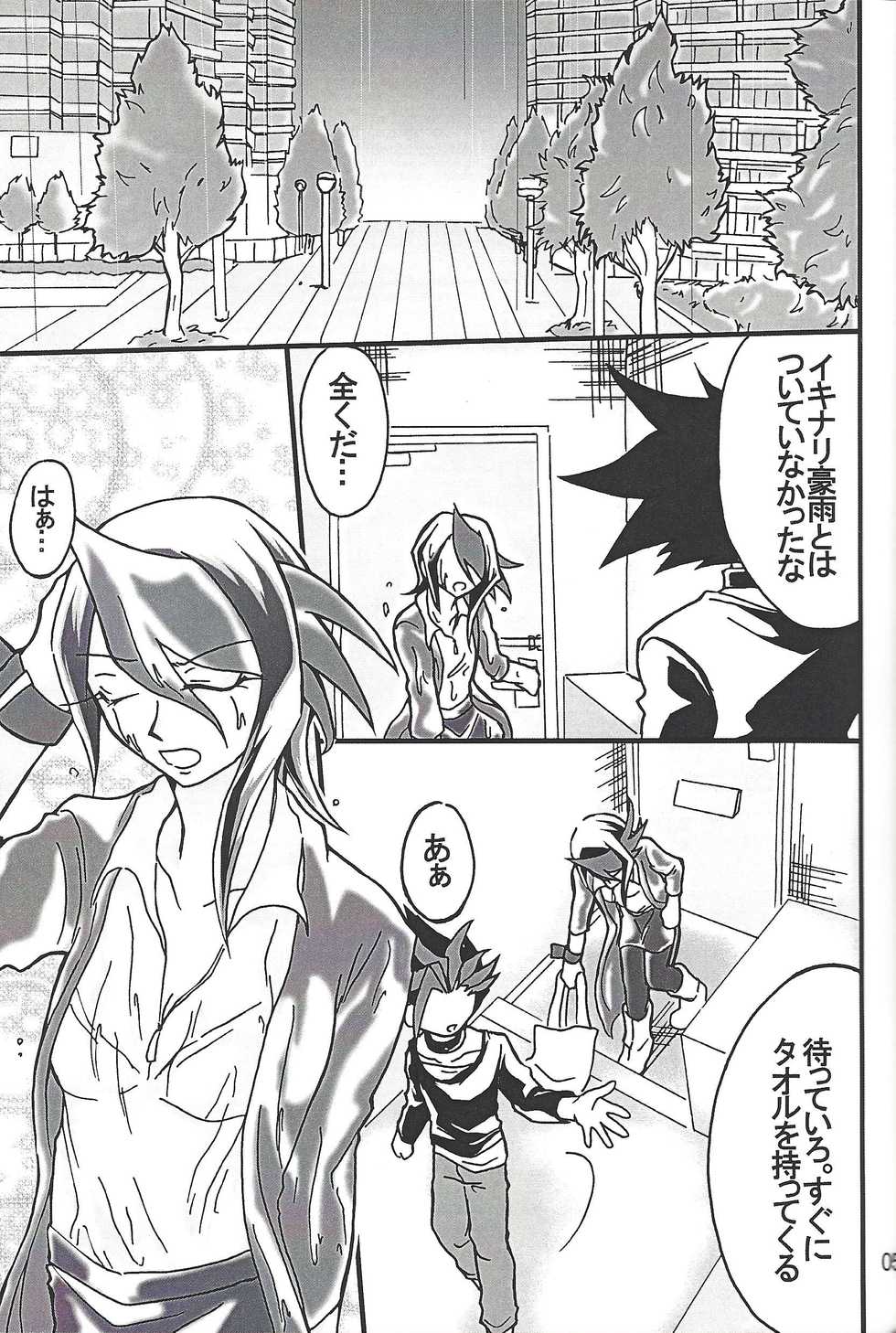 (Sennen Battle Phase 17) [Mix Zunda (Etou Kazusa)] Nyota Saki! (Yu-Gi-Oh! ARC-V) - Page 4