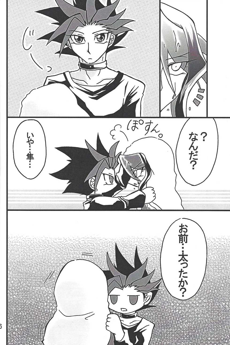 (Sennen Battle Phase 17) [Mix Zunda (Etou Kazusa)] Nyota Saki! (Yu-Gi-Oh! ARC-V) - Page 5