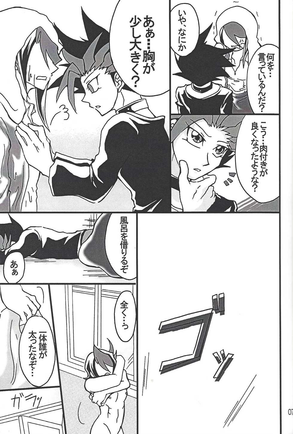 (Sennen Battle Phase 17) [Mix Zunda (Etou Kazusa)] Nyota Saki! (Yu-Gi-Oh! ARC-V) - Page 6